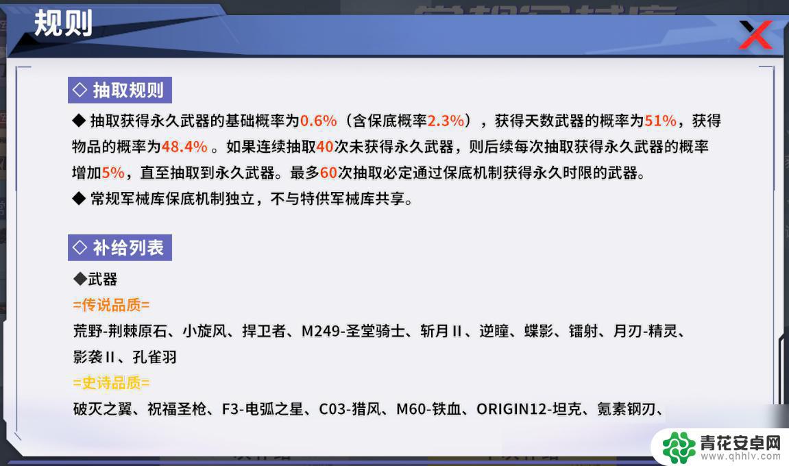 火线精英2新手攻略 火线精英2新手攻略怎么玩