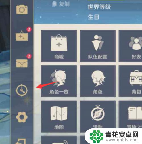 原神时间怎么调准 原神游戏时间如何设定