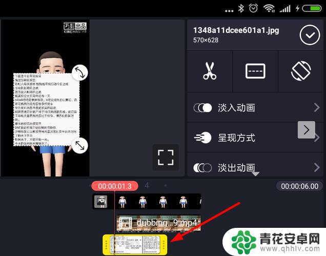 巧影怎么设置手机相册 巧影app电子相册制作步骤