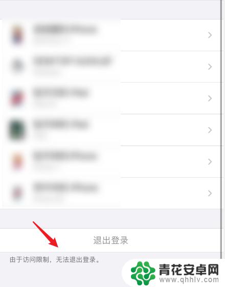 苹果手机谷歌账号上限怎么退出 苹果ID无法退出登录解决方法