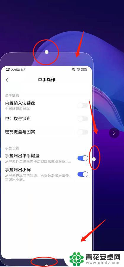 怎么把手机屏幕设置成小的 大屏手机如何缩小屏幕以便单手操作