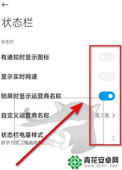 小米手机屏幕顶部显示怎么设置出来 小米手机状态栏隐藏了怎么恢复