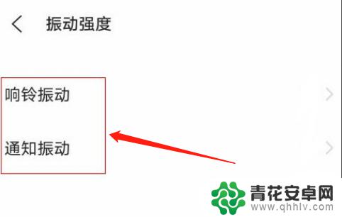 vivo手机怎么调节振动 如何调节vivo手机震动大小
