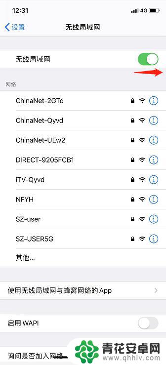 苹果手机无线网络设置在哪里 iPhone如何设置WiFi密码