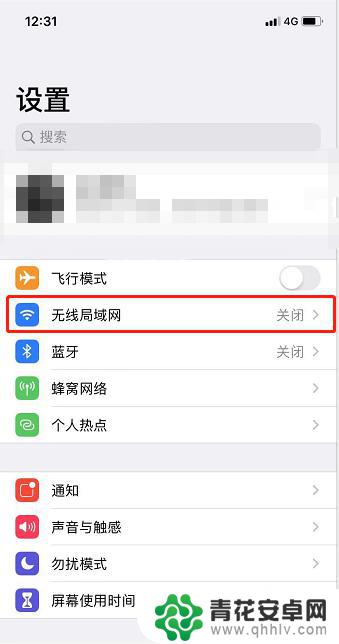 苹果手机无线网络设置在哪里 iPhone如何设置WiFi密码