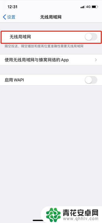 苹果手机无线网络设置在哪里 iPhone如何设置WiFi密码