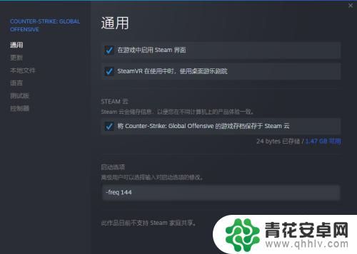 steam的cs怎么刷新 CSGO如何调整144Hz画面刷新率