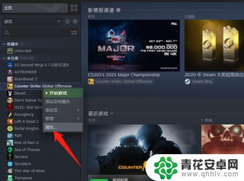 steam的cs怎么刷新 CSGO如何调整144Hz画面刷新率