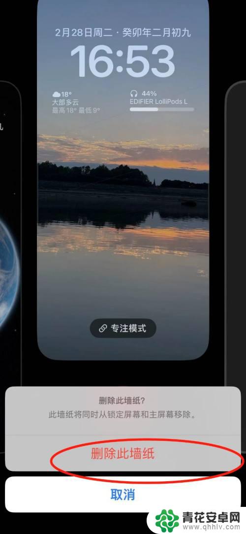 iphone12pro墙纸咋么删掉 苹果手机如何删除多余墙纸