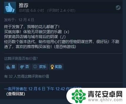 steam小汉堡 《开心小汉堡庄餐馆》下载安装教程