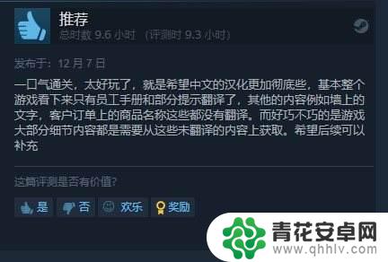 steam小汉堡 《开心小汉堡庄餐馆》下载安装教程