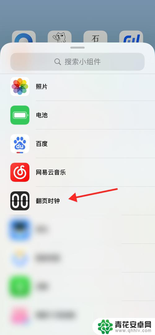 苹果手机怎么设置时间为妙 如何让iPhone上的时间显示到秒