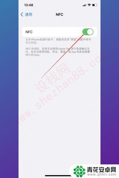 苹果怎么添加nfc卡 苹果手机如何录入NFC门禁卡