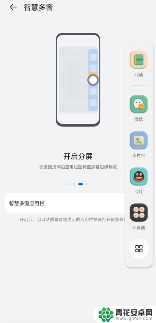 华为手机怎么有两个界面 华为手机如何实现分屏显示两个界面