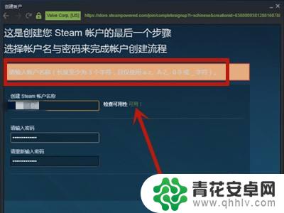 steam合格账户名称 如何设置合格的Steam账户名称