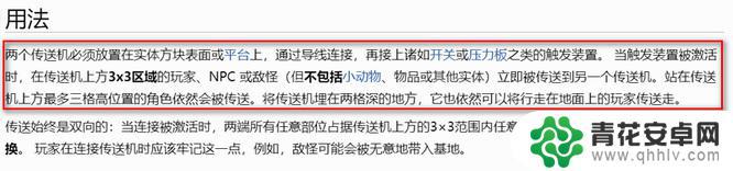 泰拉瑞亚怎么弄传送装置 泰拉瑞亚传送装置怎样传送