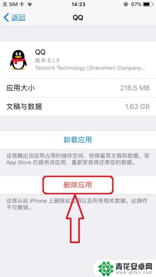 手机怎么清内存苹果 如何清理iphone内存垃圾