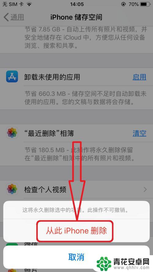 手机怎么清内存苹果 如何清理iphone内存垃圾