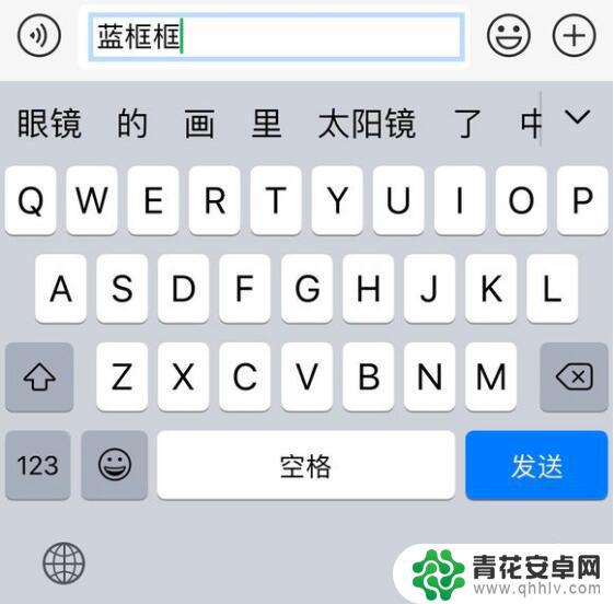 苹果手机键盘有一个蓝色的框 iOS 13 打字时出现蓝色方框是什么原因