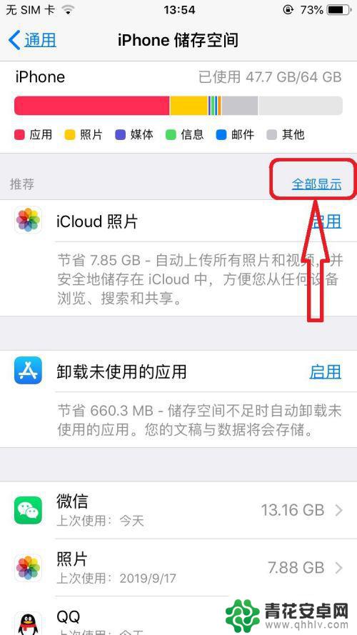 手机怎么清内存苹果 如何清理iphone内存垃圾