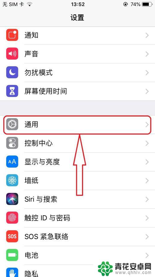 手机怎么清内存苹果 如何清理iphone内存垃圾