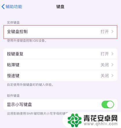 苹果手机键盘有一个蓝色的框 iOS 13 打字时出现蓝色方框是什么原因