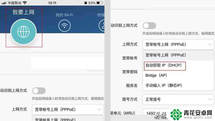 手机怎么登录路由器设置界面 手机如何进入路由器设置界面