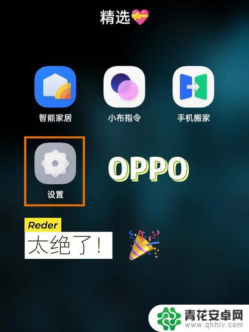 oppo应用怎么开小窗 oppo小窗口模式设置步骤