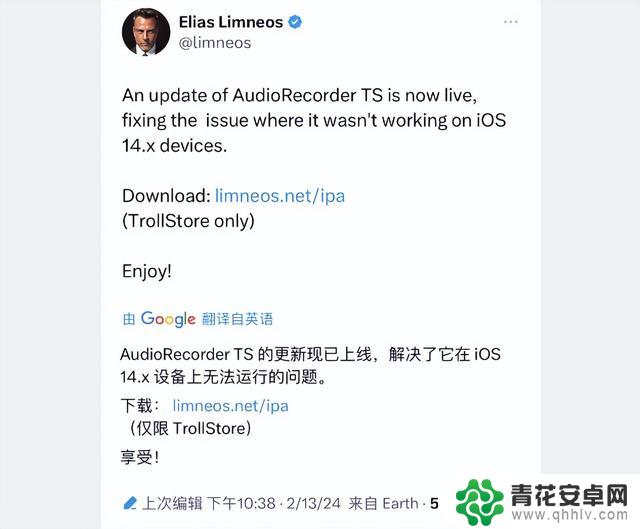 解决 iOS14 问题：iOS 16.6.1 引入全新巨魔通话录音功能