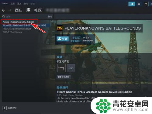 steam添加安 Steam如何添加本地游戏到游戏库