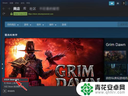 steam添加安 Steam如何添加本地游戏到游戏库