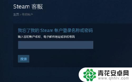 如何找回steam的账户名 如何找回忘记的Steam账户密码