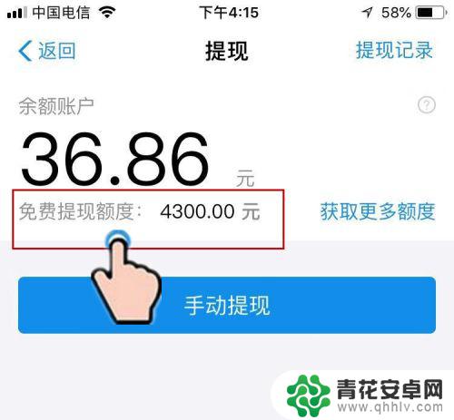 怎么设置手机卡免费提现 如何设置支付宝收款码免费提现且不限额度