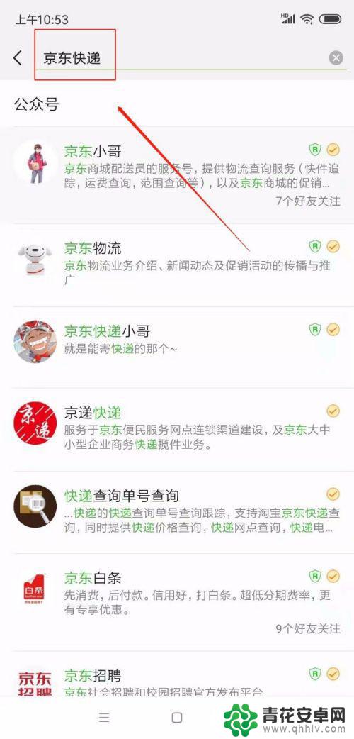 京东上怎么运送手机 手机寄送京东快递费用