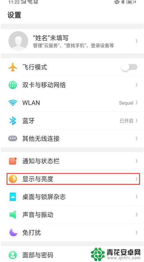 手机微信上的字怎么设置 微信聊天怎么调整字体样式