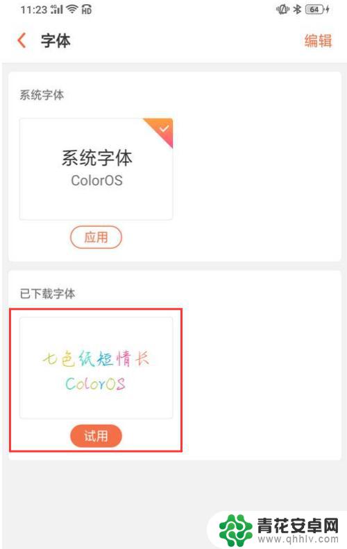 手机微信上的字怎么设置 微信聊天怎么调整字体样式