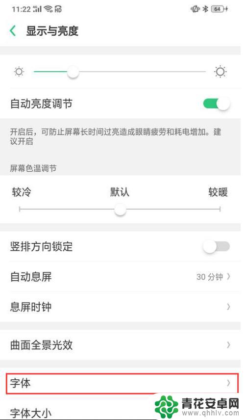 手机微信上的字怎么设置 微信聊天怎么调整字体样式