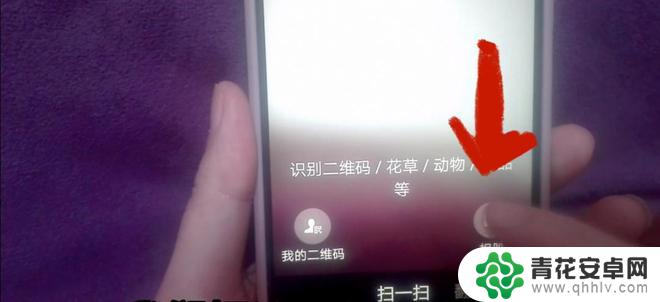 手机图片怎么扫一扫二维码 自己手机里的二维码如何扫描