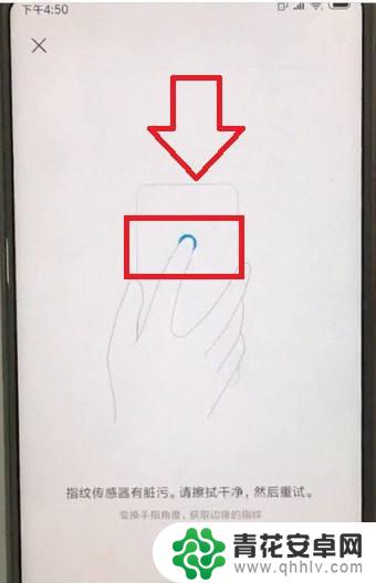 小米手机上如何设置指纹 小米手机分身指纹密码设置步骤