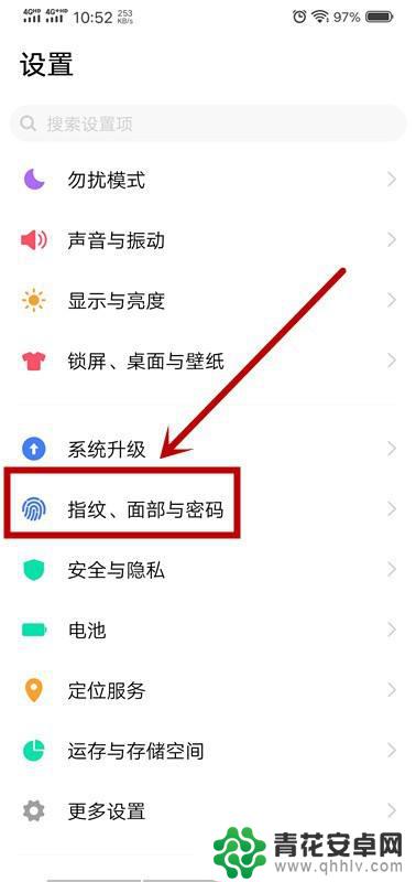 手机怎么设置指文开锁指纹 手机指纹解锁开启步骤