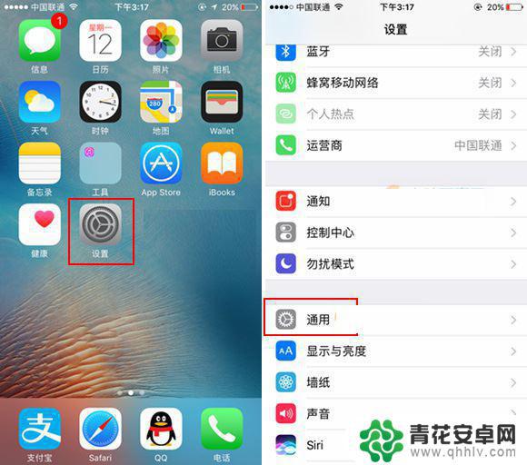 苹果手机7小白点怎么设置 苹果iPhone7虚拟Home键开启设置方法