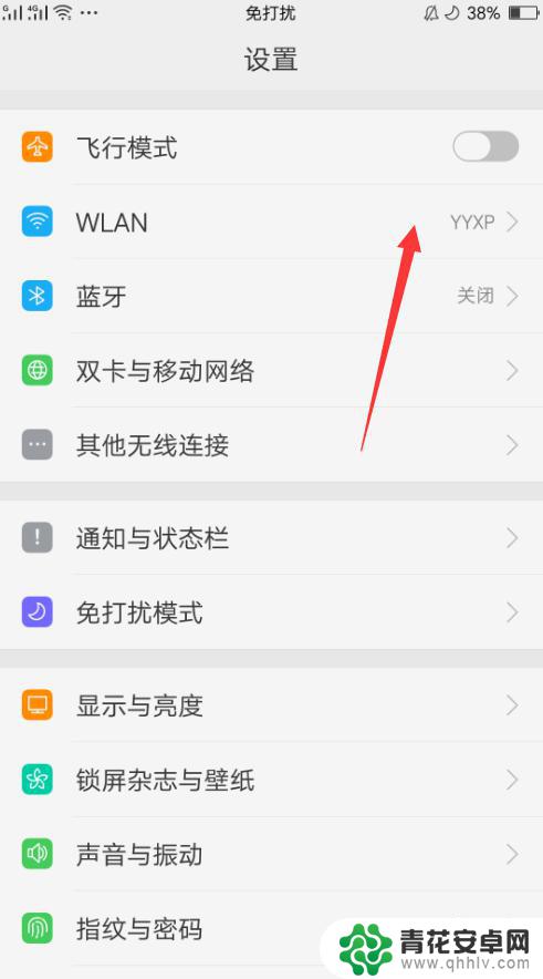 手机如何改无线网ip 手机如何修改WIFI IP地址