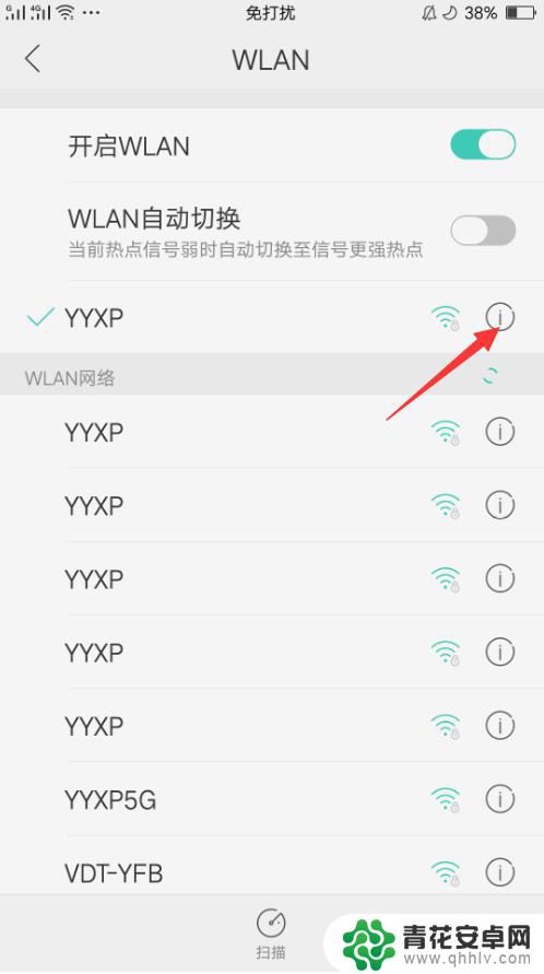 手机如何改无线网ip 手机如何修改WIFI IP地址