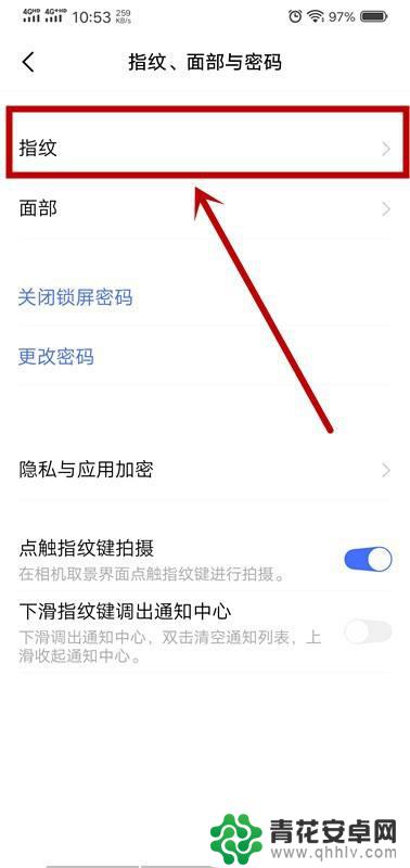 手机怎么设置指文开锁指纹 手机指纹解锁开启步骤
