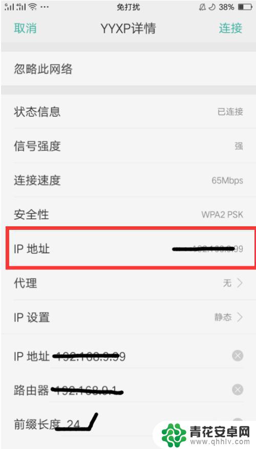 手机如何改无线网ip 手机如何修改WIFI IP地址