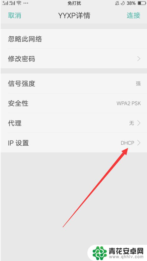 手机如何改无线网ip 手机如何修改WIFI IP地址