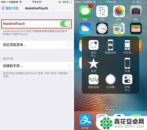 苹果手机7小白点怎么设置 苹果iPhone7虚拟Home键开启设置方法