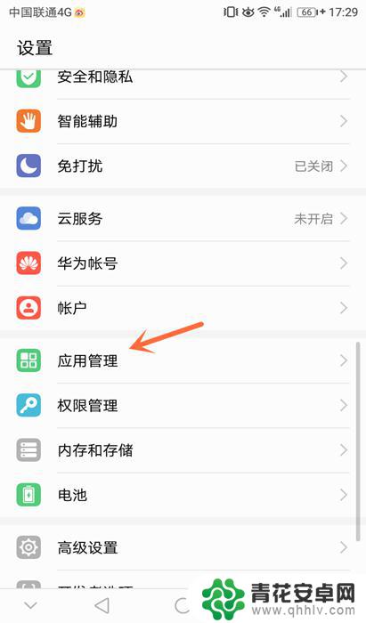手机怎么从设置上卸载应用 卸载手机上的软件方法