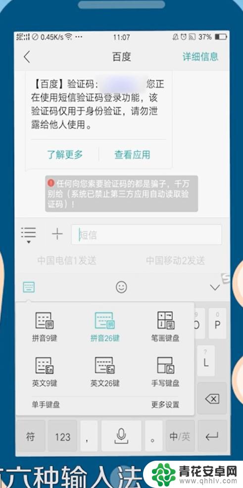 手机键盘怎么设置标题栏 手机键盘设置方法