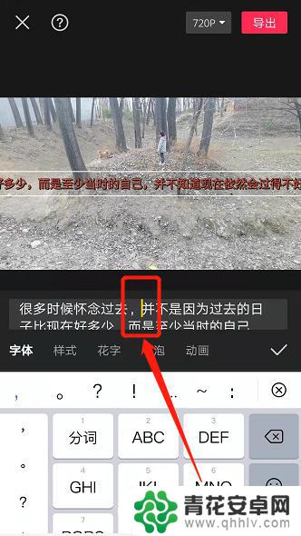 手机剪映如何加大段文字 剪映视频添加大段文字